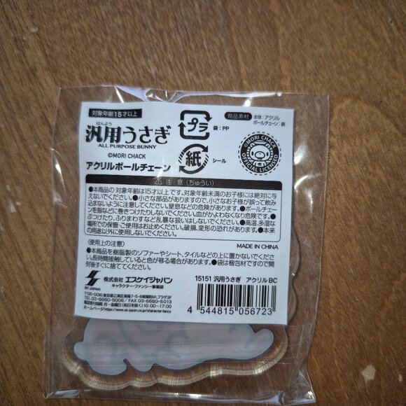 Brand New Mori Chack All pupose Bunny Gloomy Bear keychain From YumeTwins Japan - Picture 5 of 6